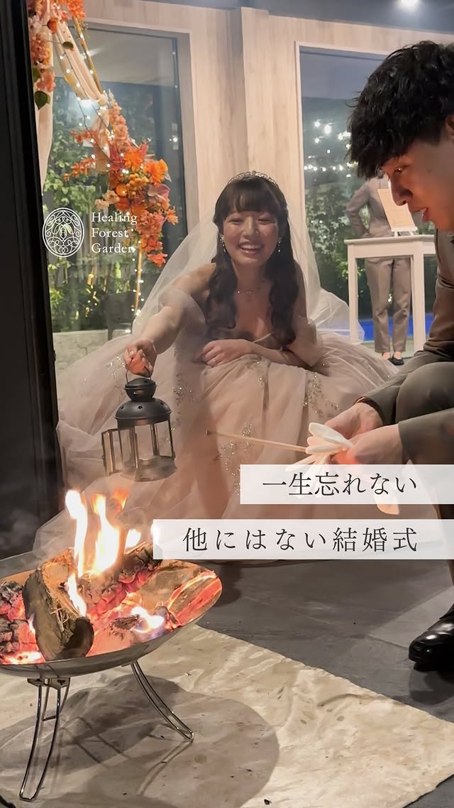 焚き火のそばで過ごす新郎新婦