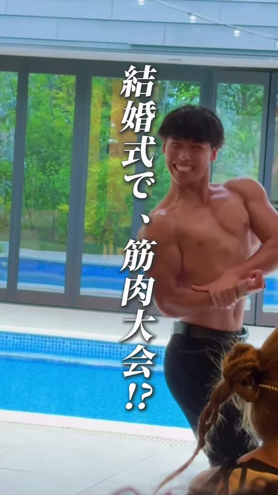 プールサイドで最初のポーズを決める参加者